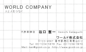 ビジネスカラー見本008