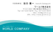 ビジネスカラー見本003