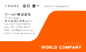 ビジネスカラー見本004