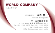 ビジネスカラー見本007