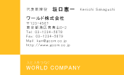 ビジネスカラー見本005