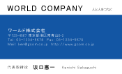 ビジネスカラー見本003