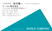 ビジネスカラー見本007