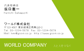 ビジネスカラー見本008