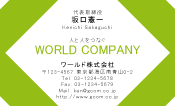 ビジネスカラー見本009