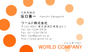 ビジネスカラー見本007