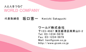 ビジネスカラー見本006