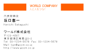 ビジネスカラー見本007