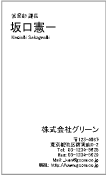 縦はっきり