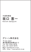 縦エレガント