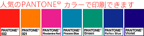 PANTONE