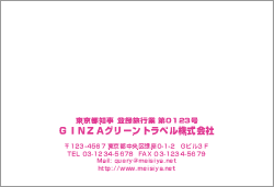 パントン Rhodamine Red