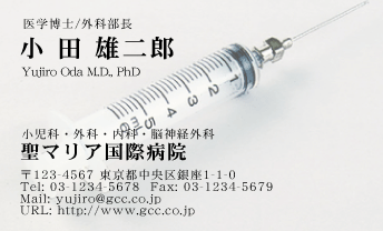 医師名刺_114