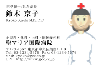 医師名刺_69