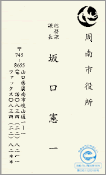 名刺デザイン見本