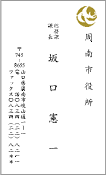 名刺デザイン見本 
