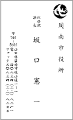 名刺デザイン見本