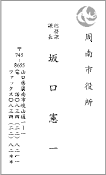 名刺デザイン見本