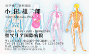 医師・医療関係者_111