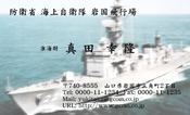 海上自衛隊_16