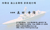 海上自衛隊_2