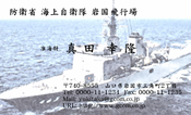 海上自衛隊_21