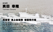 海上自衛隊_22