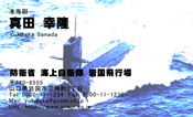 海上自衛隊_25