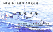 海上自衛隊_29