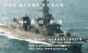 海上自衛隊_3