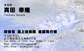 海上自衛隊_36