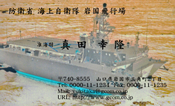 海上自衛隊_48