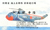 海上自衛隊_56