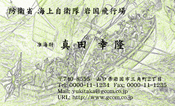 海上自衛隊_66