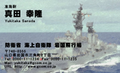 海上自衛隊_8