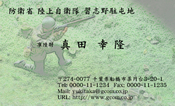 陸上自衛隊_13