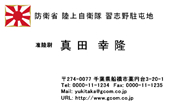  防衛省1