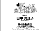 動物005