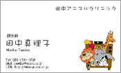 動物001