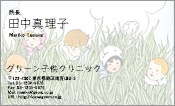 動物003