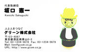 動物009