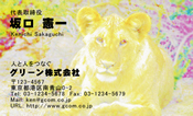 動物002