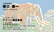 動物003