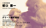 動物001