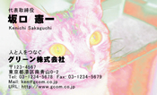動物004