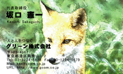 動物008