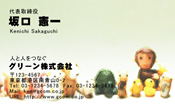 動物001