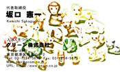 動物002