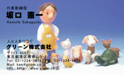 動物004
