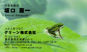 動物005
